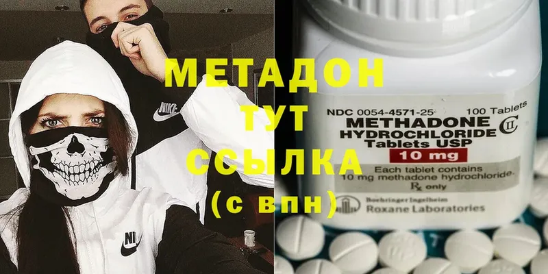 цена наркотик  Слободской  Метадон methadone 